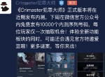 犯罪大师正式版内测序列号怎么获得 抢序列号注意事项