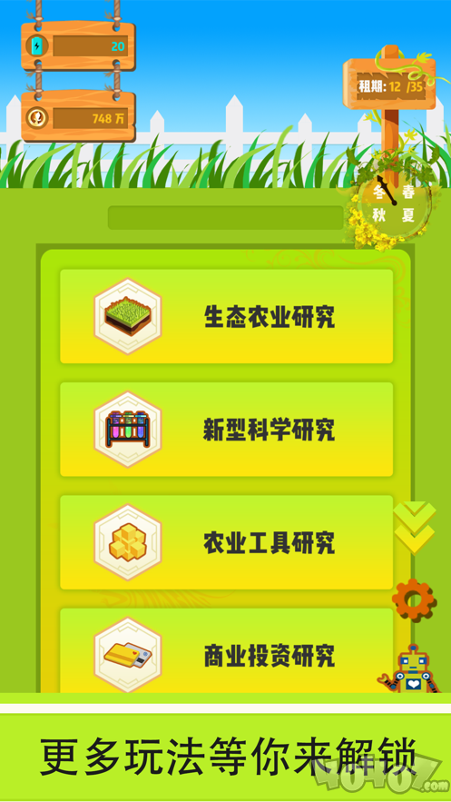 夏日农场