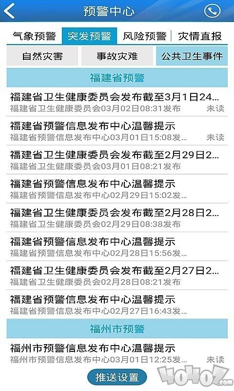 知天气决策