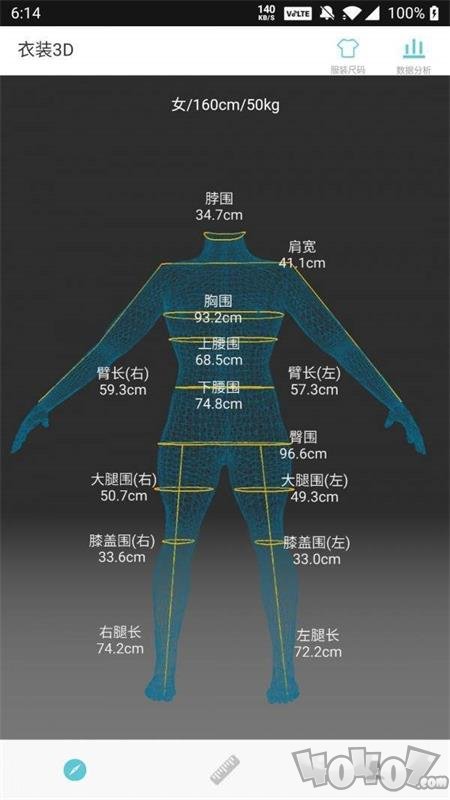 衣装3D