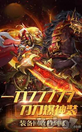 光柱群切火龙传奇