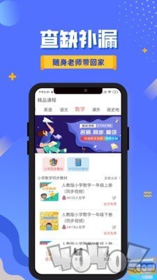 同步精讲小学三年级英语