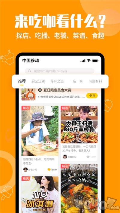 吃咖