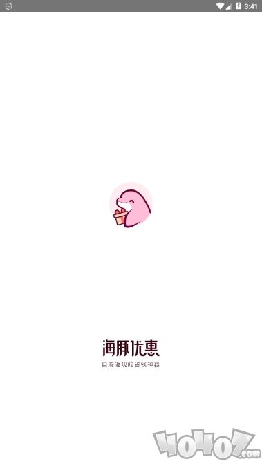 海豚优惠