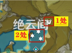 原神绝云间怎么放水 绝云间放水方法技巧