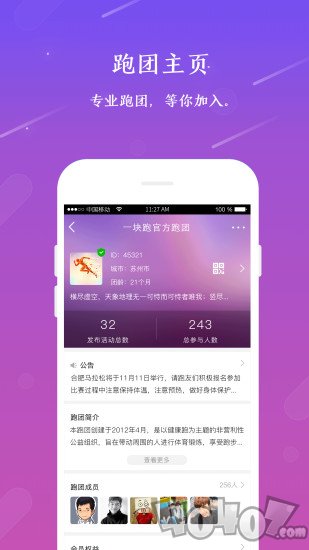 一块跑