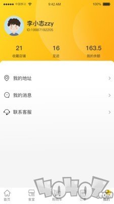 冶专食堂