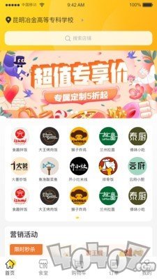 冶专食堂