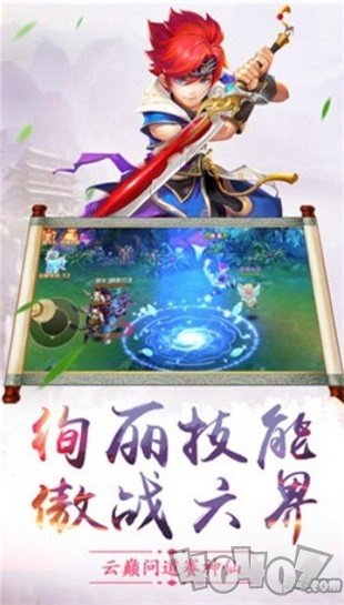 御魂九霄