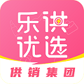 乐供优选