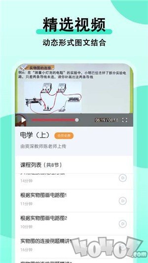 初中物理