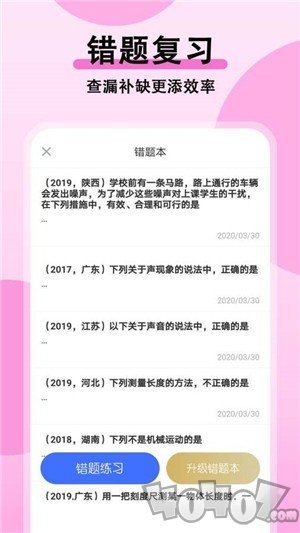 初中物理
