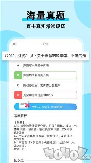初中物理