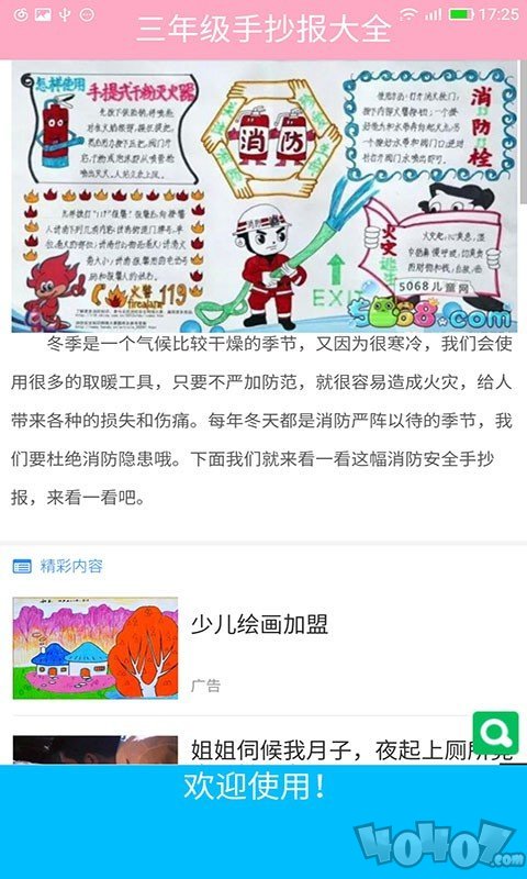 三年级英语手抄报