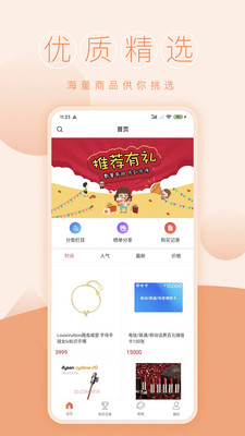 一元商城截图