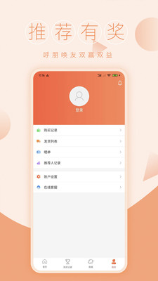 一元商城截图