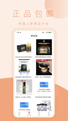 一元商城截图