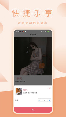 一元商城截图
