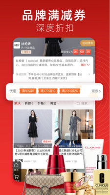大牌购截图
