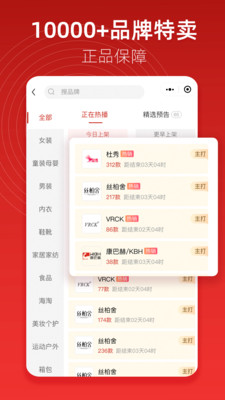 大牌购截图