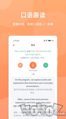 彩虹英语听力