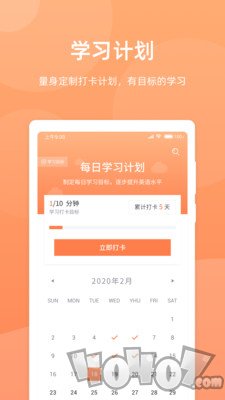 彩虹英语听力