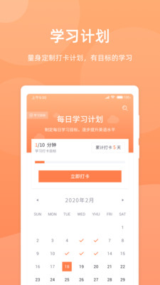 彩虹英语听力截图