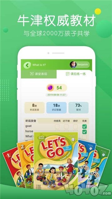 葡萄英语