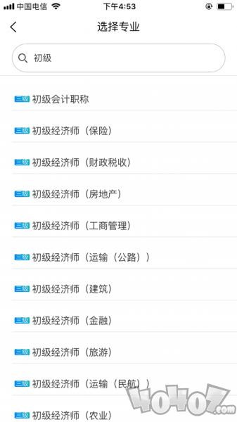初级会计师平台