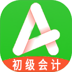 初级会计师平台