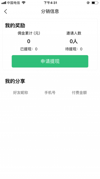初级会计师平台截图