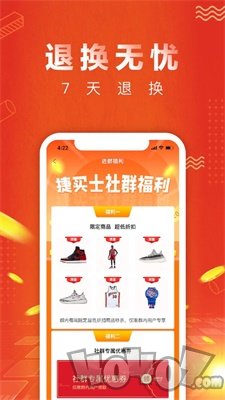 捷买士