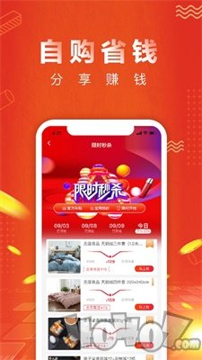 捷买士