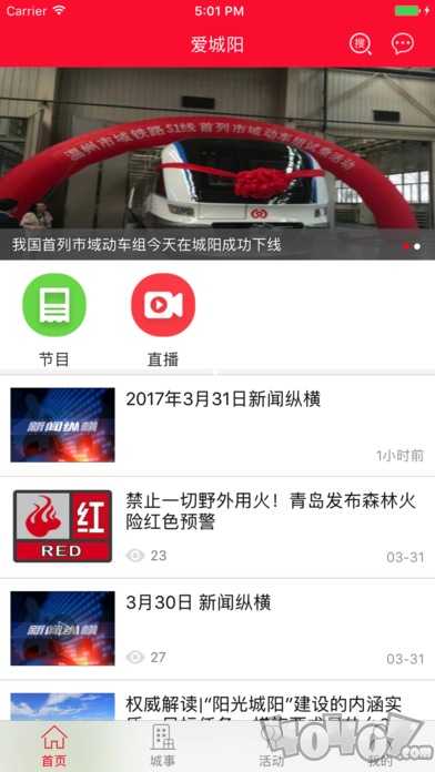 爱城阳