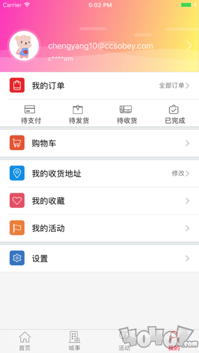 爱城阳