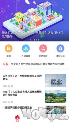 兴享惠
