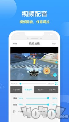 高清录屏大师