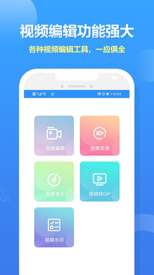 高清录屏大师截图