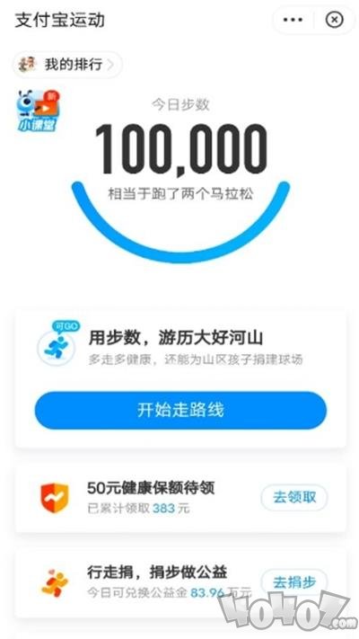 运动助手