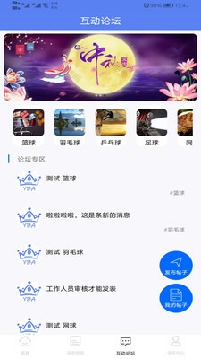 YBA体育截图