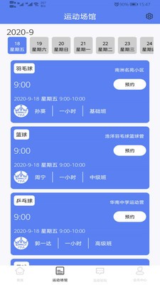 YBA体育截图