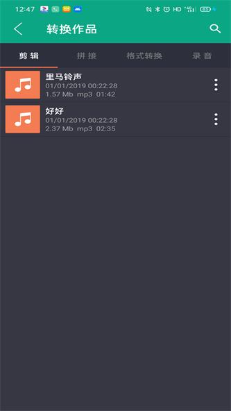陈马音乐剪辑截图