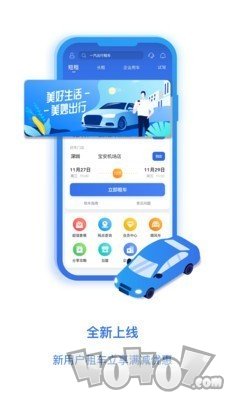 一汽租车