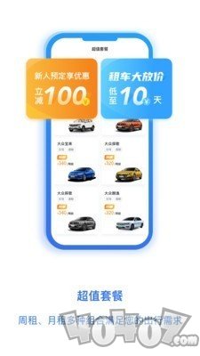 一汽租车