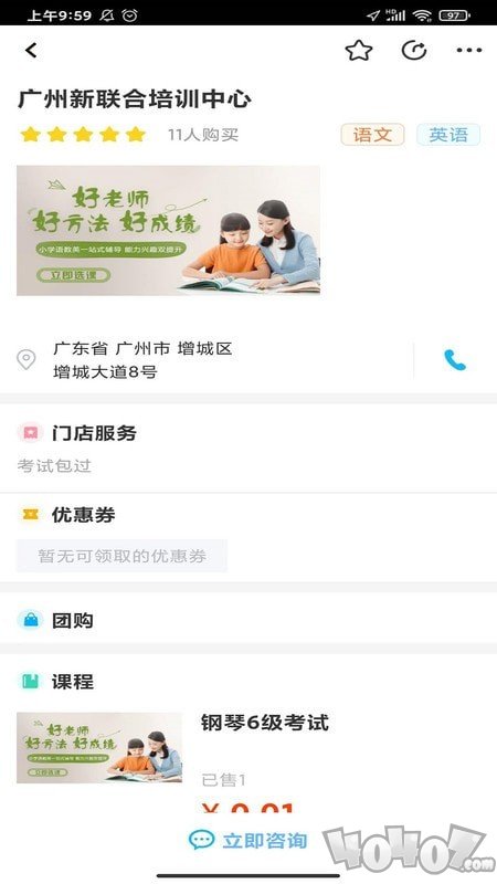 学易知