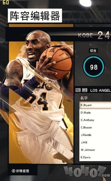 nba2k20手机版修改器