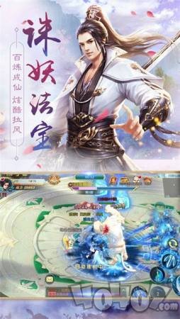 全职仙尊