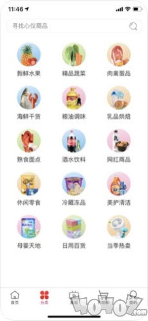 乾坤购