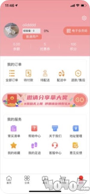 乾坤购