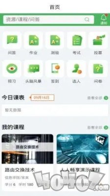 畅享优课